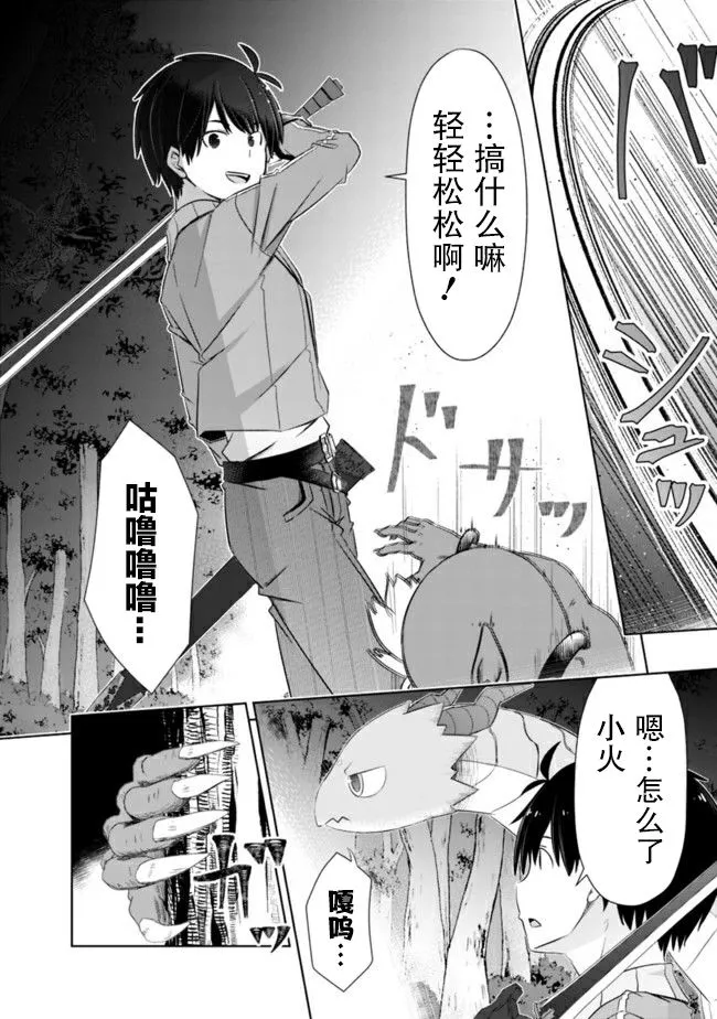第17话 第8页