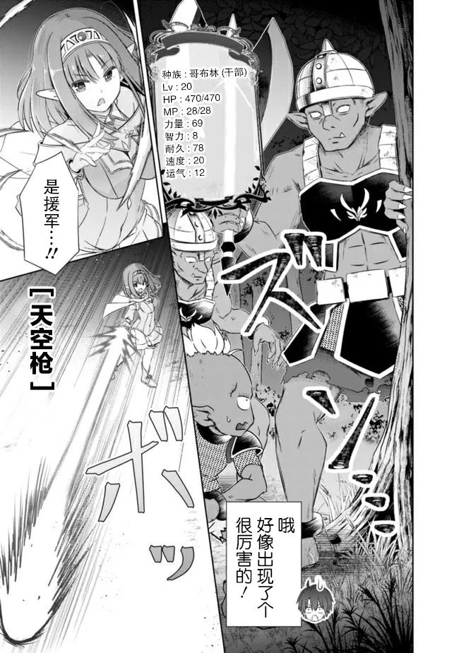 第17话 第9页