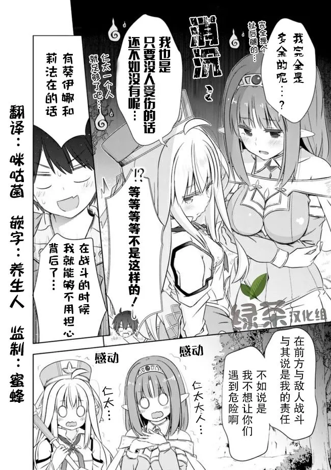 第17话 第14页