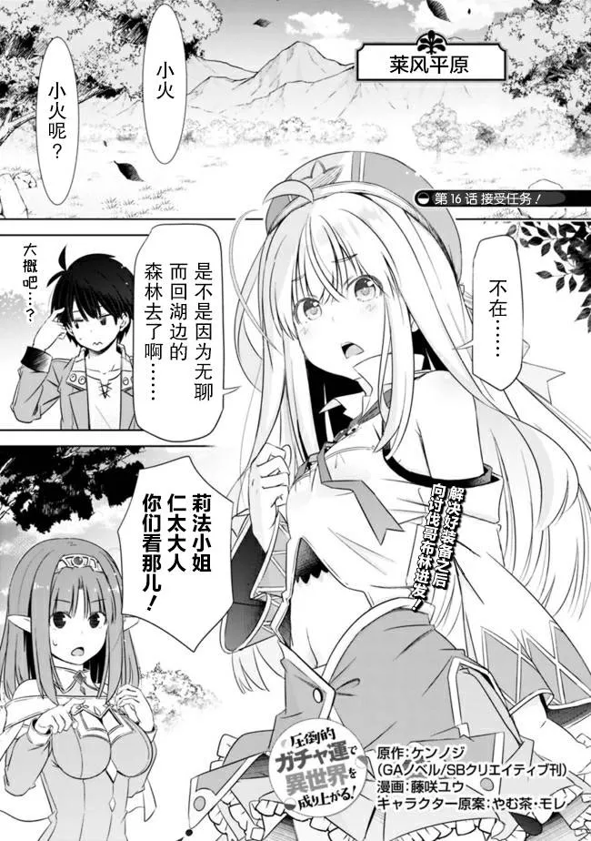 第16话 第1页