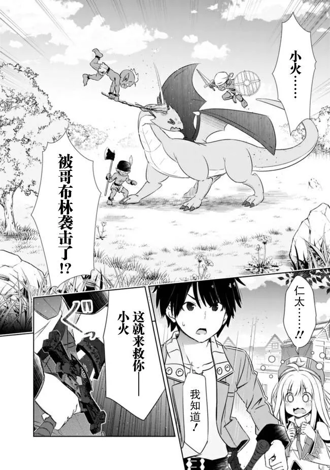 第16话 第2页