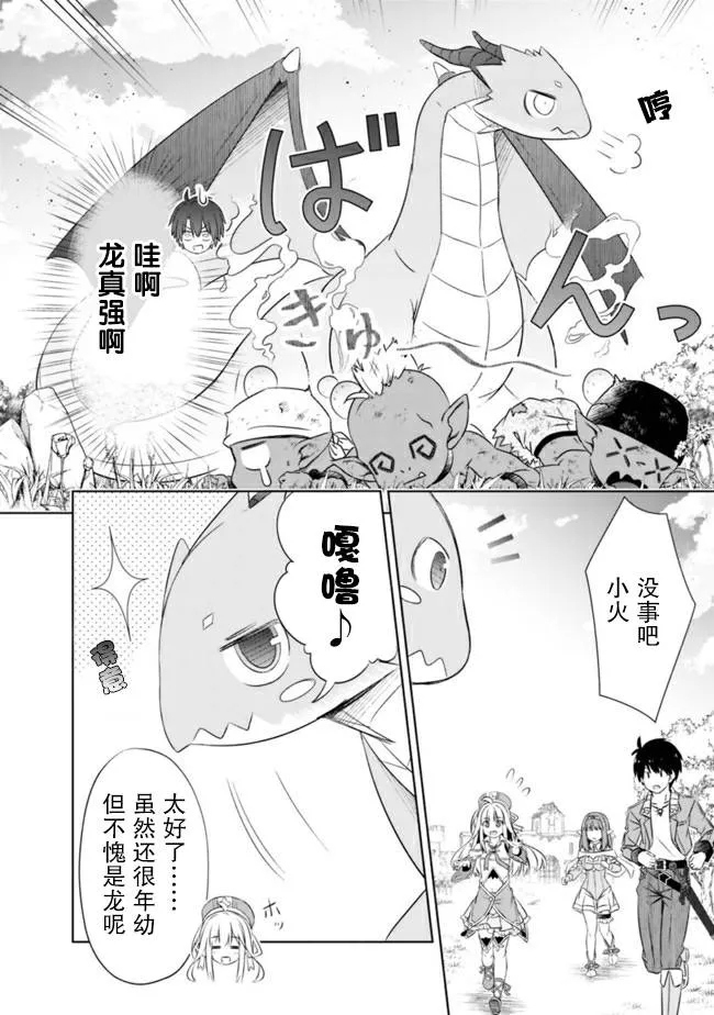 第16话 第4页