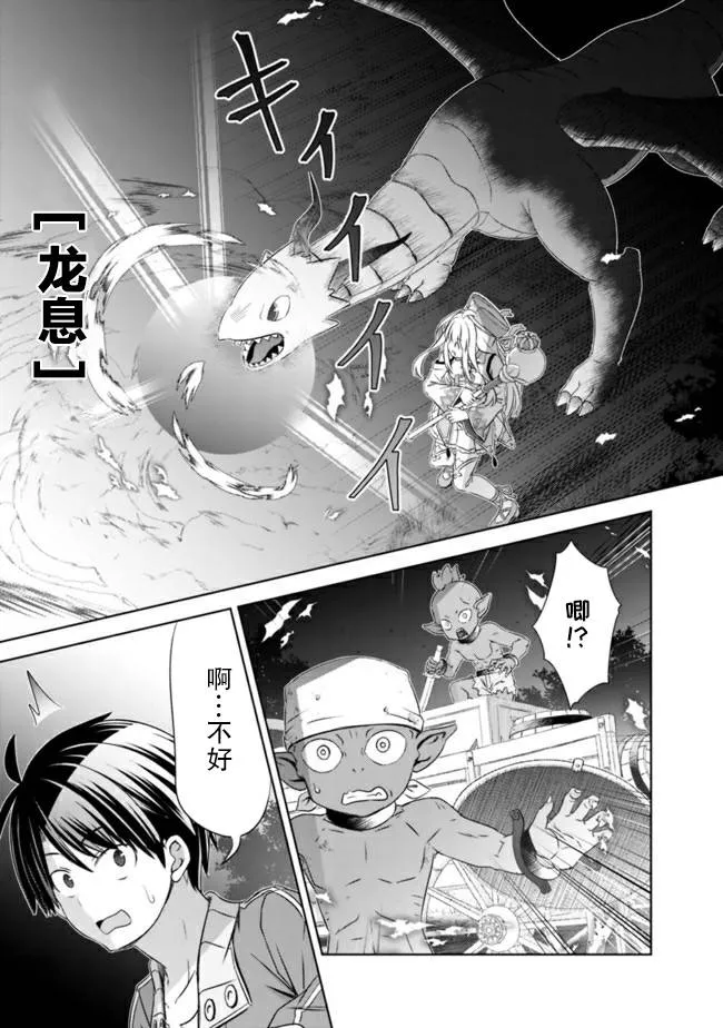 第16话 第13页