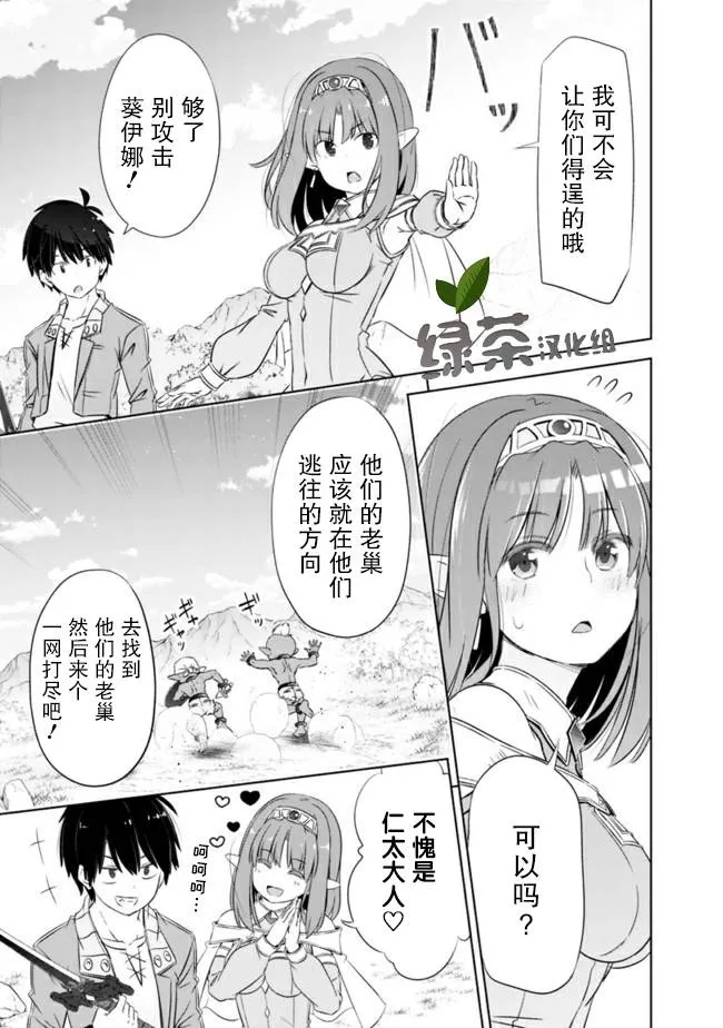 第16话 第15页
