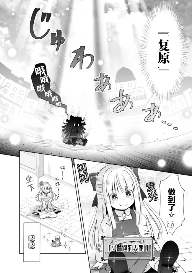 第15话 第6页