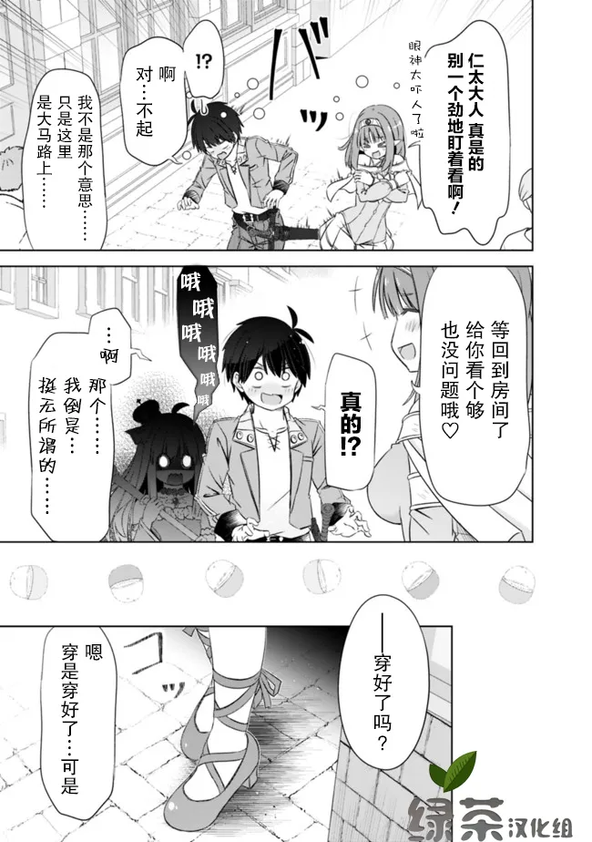 第15话 第9页