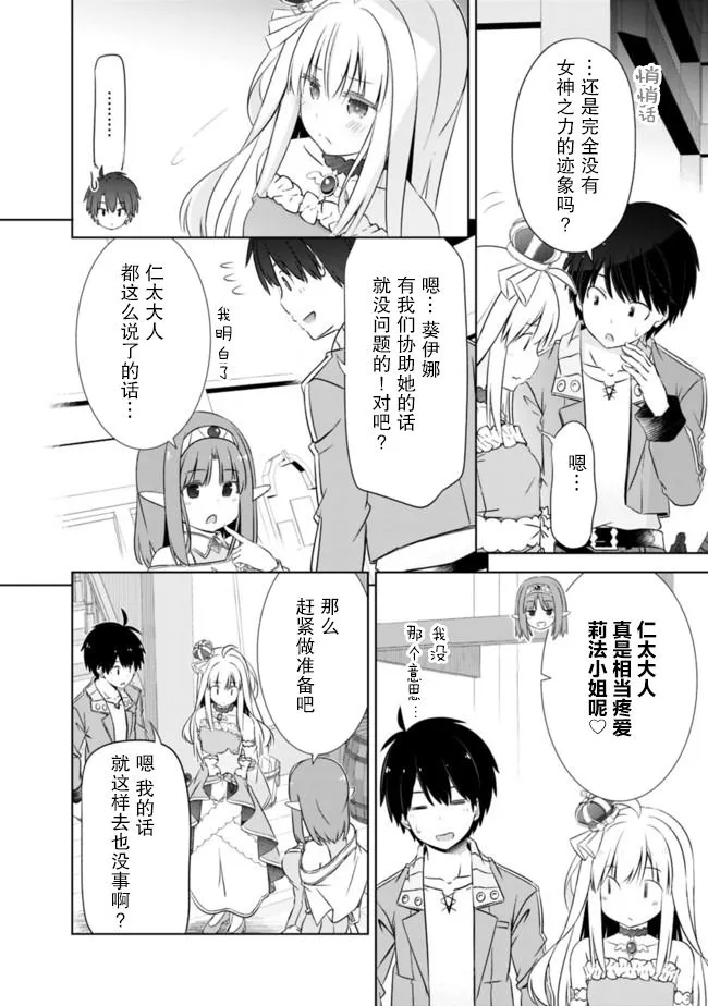 第14话 第6页