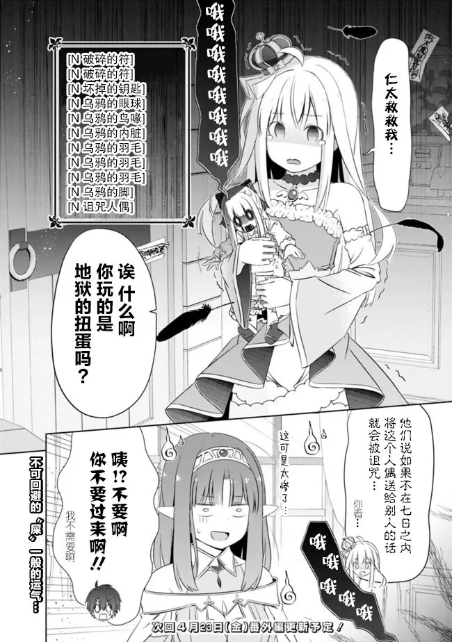 第14话 第14页