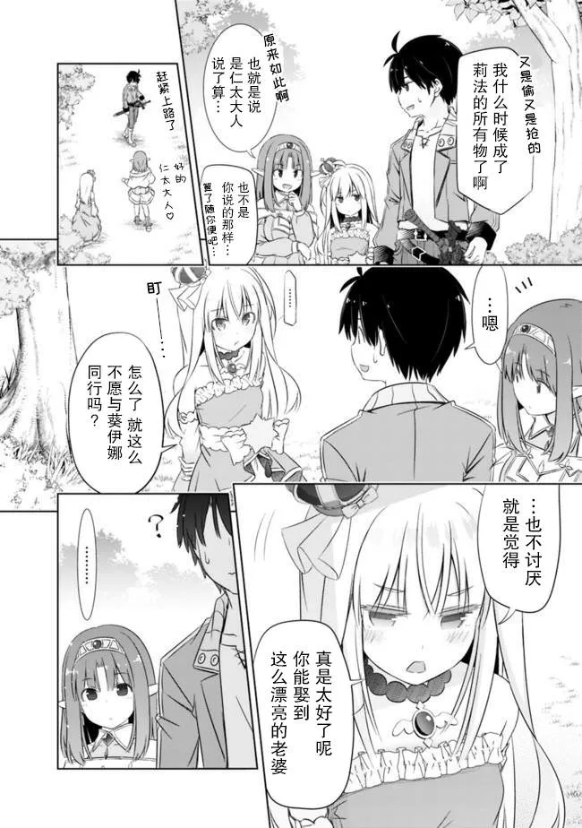 第13话 第8页