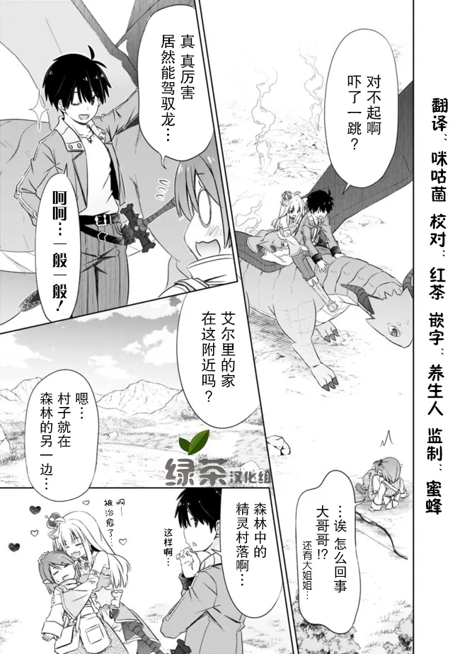 第12话 第3页