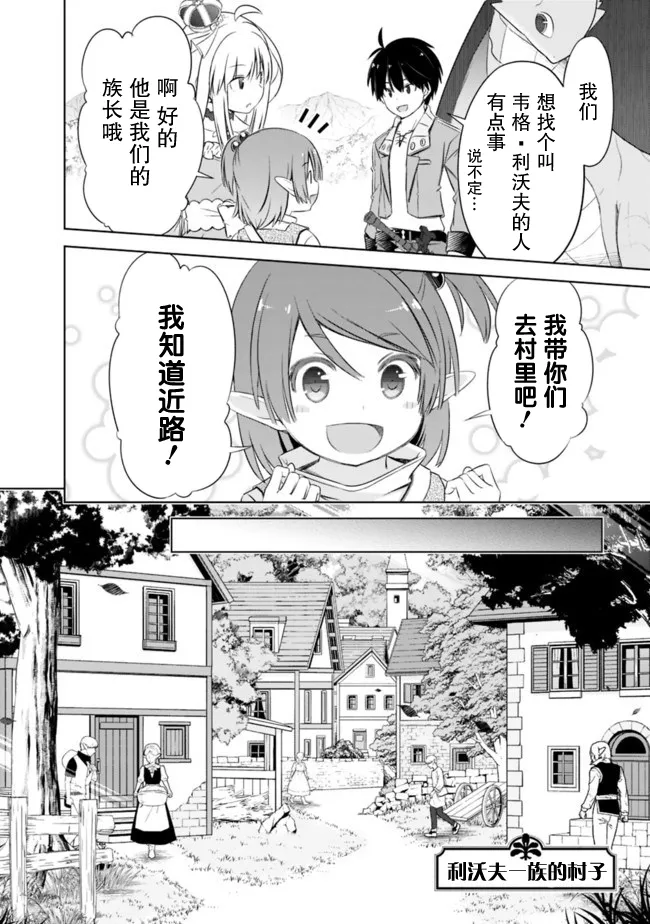 第12话 第4页