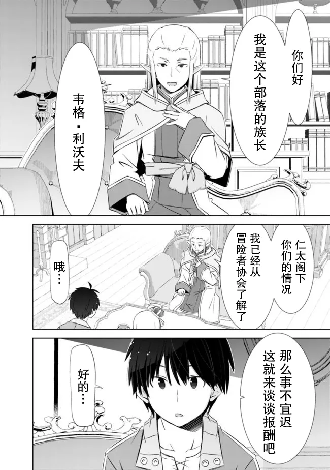 第12话 第12页