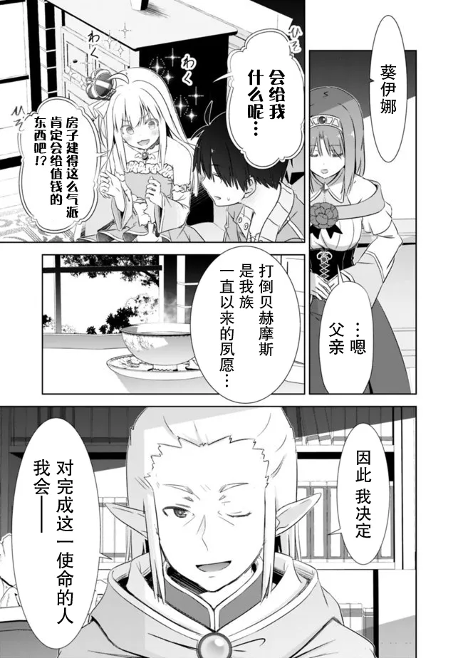 第12话 第13页