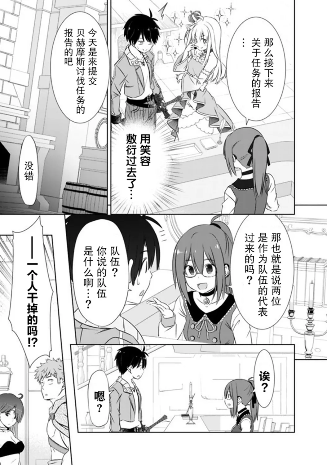 第11话 第3页