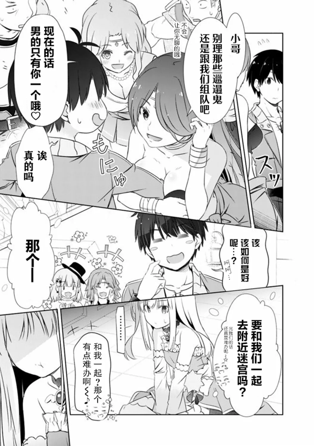 第11话 第7页