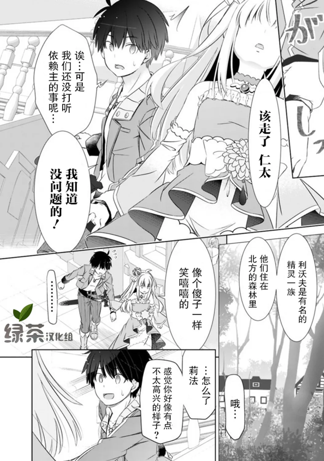 第11话 第8页