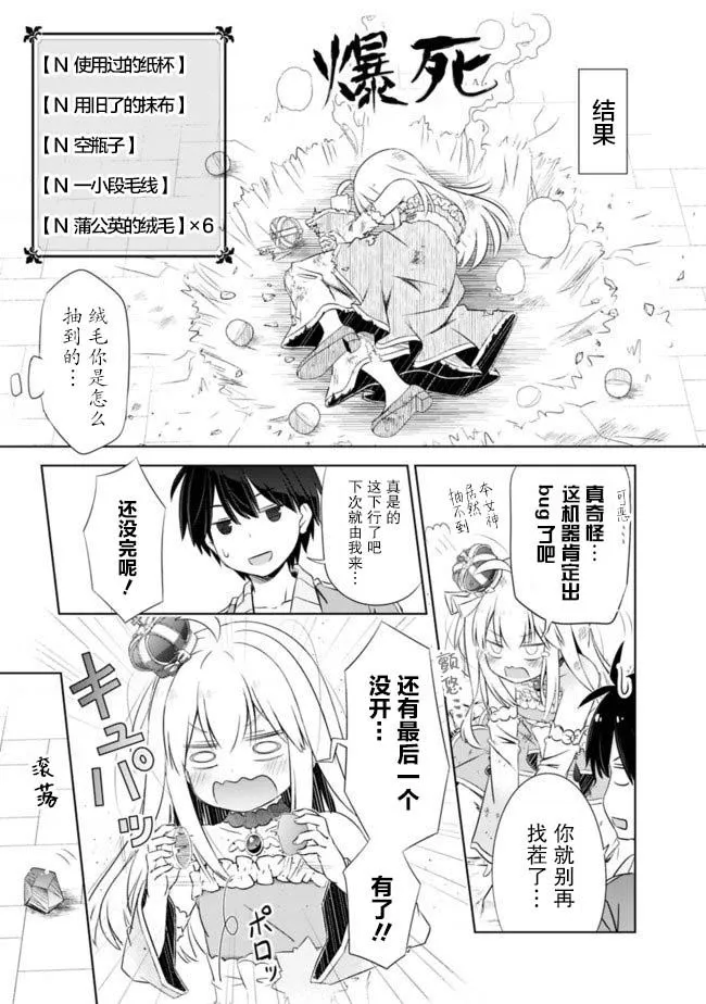 第10话 第3页