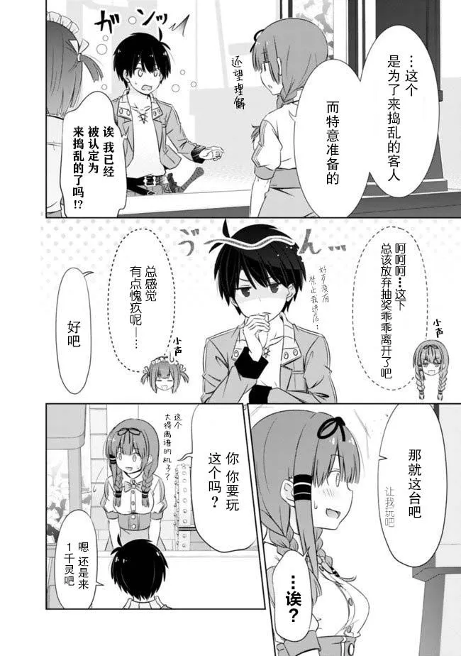 第10话 第8页