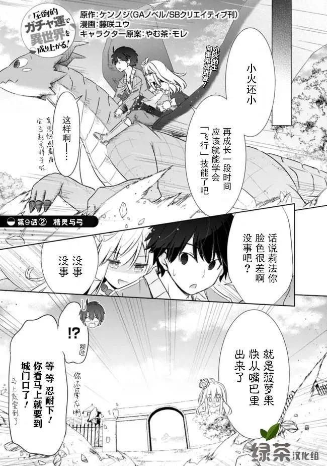 第9.2话 第1页