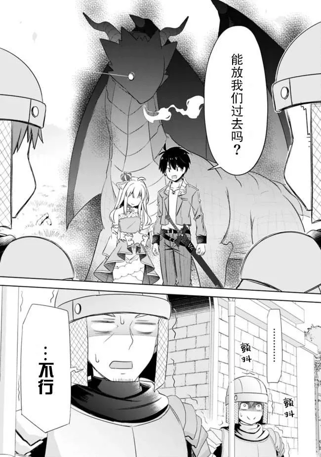 第9.2话 第3页