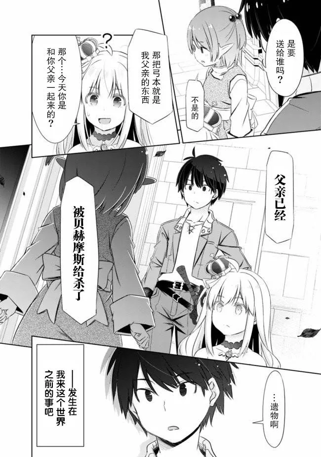 第9.2话 第12页