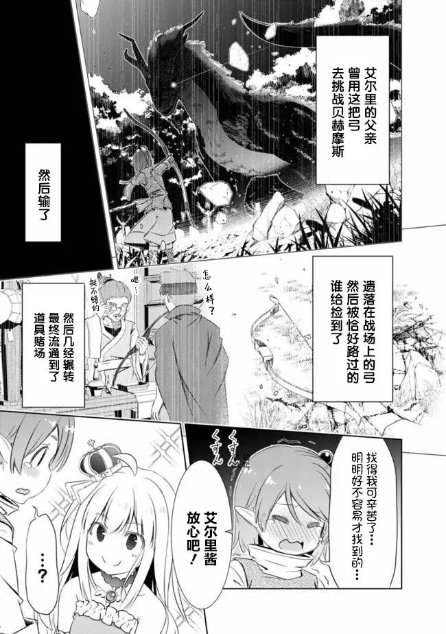 第9.2话 第13页