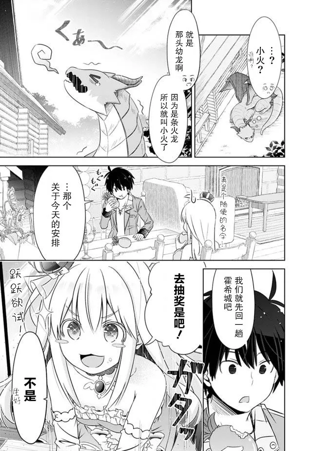 第9话 第7页
