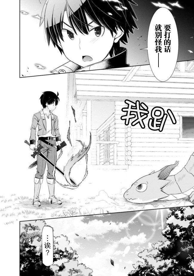 第8话 第8页