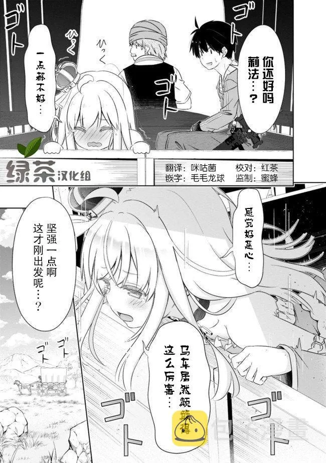 第7话 第3页