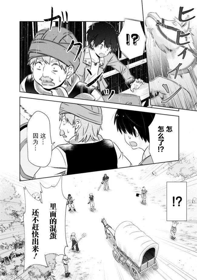 第7话 第4页