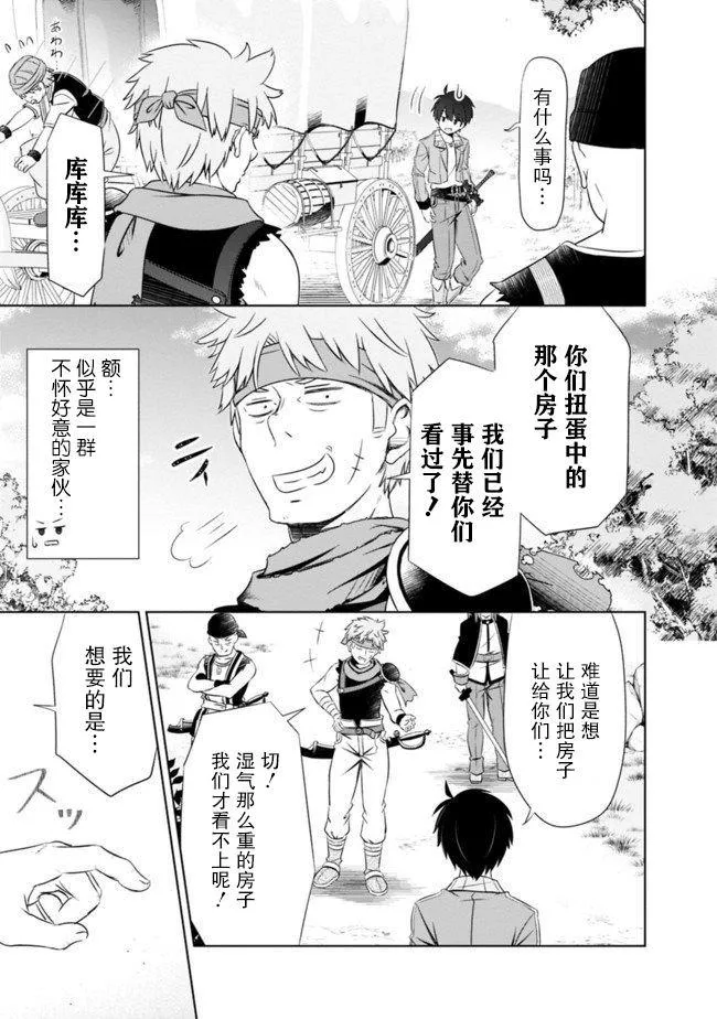 第7话 第5页