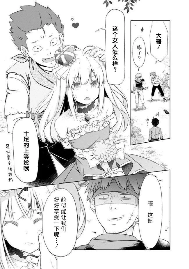 第7话 第7页