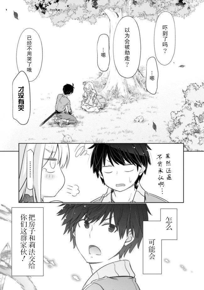 第7话 第17页