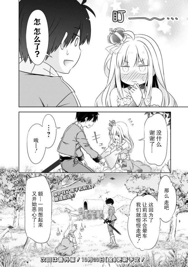第7话 第18页