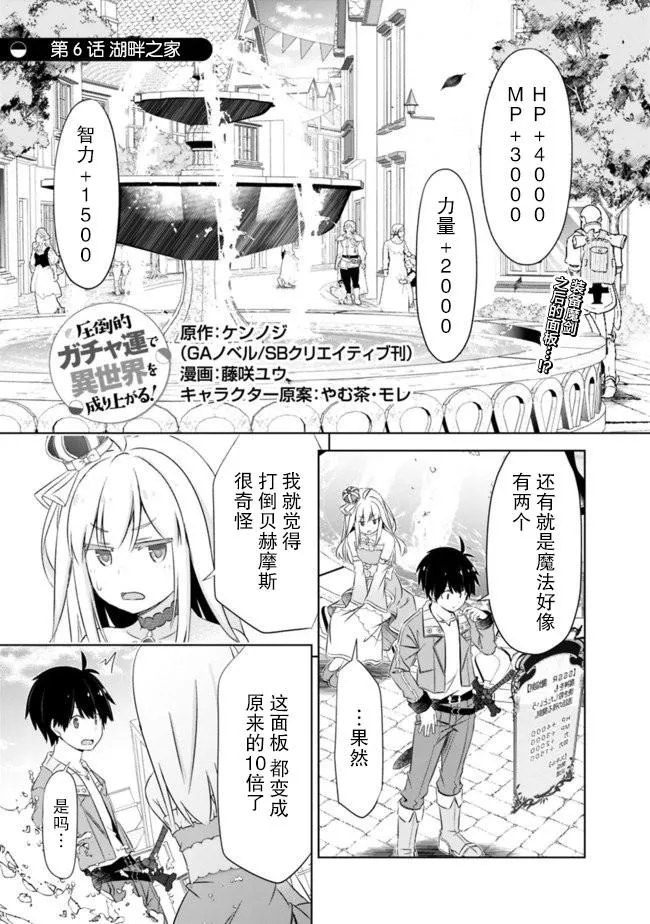 第6话 第1页