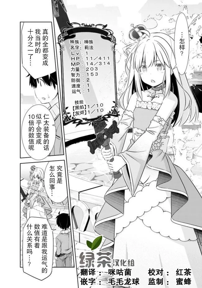 第6话 第2页