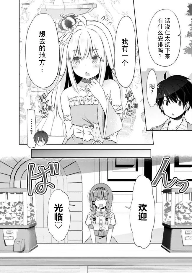 第6话 第4页