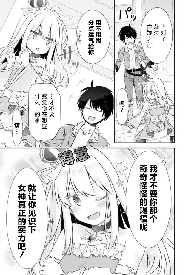 第6话 第7页