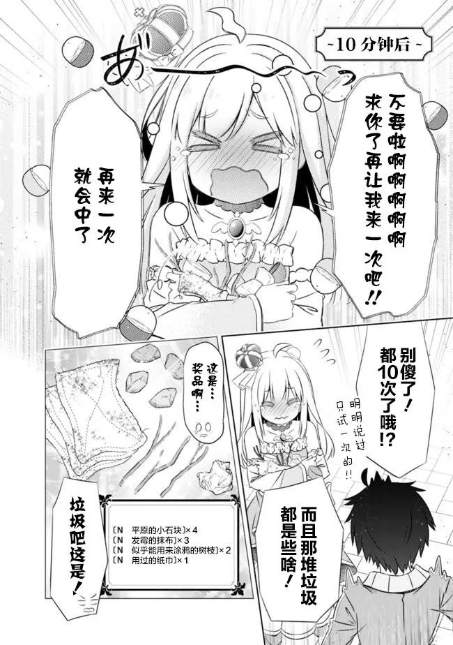 第6话 第8页