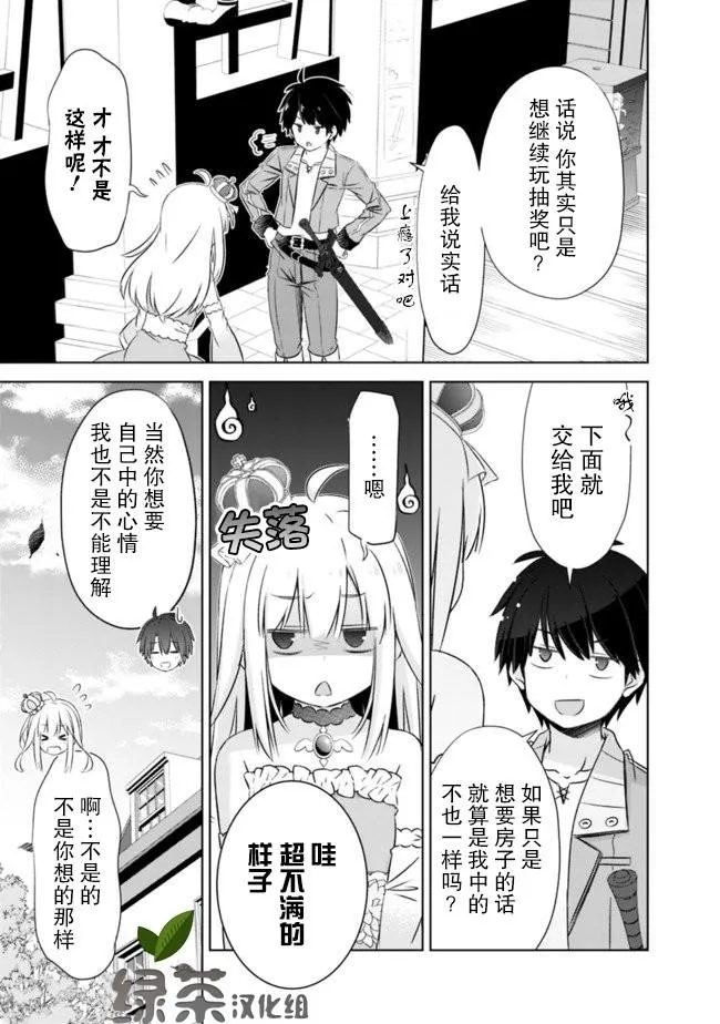 第6话 第9页