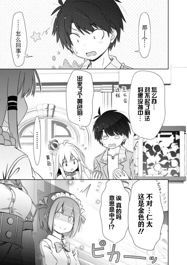 第6话 第15页