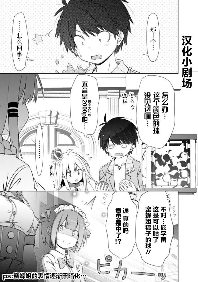 第6话 第17页