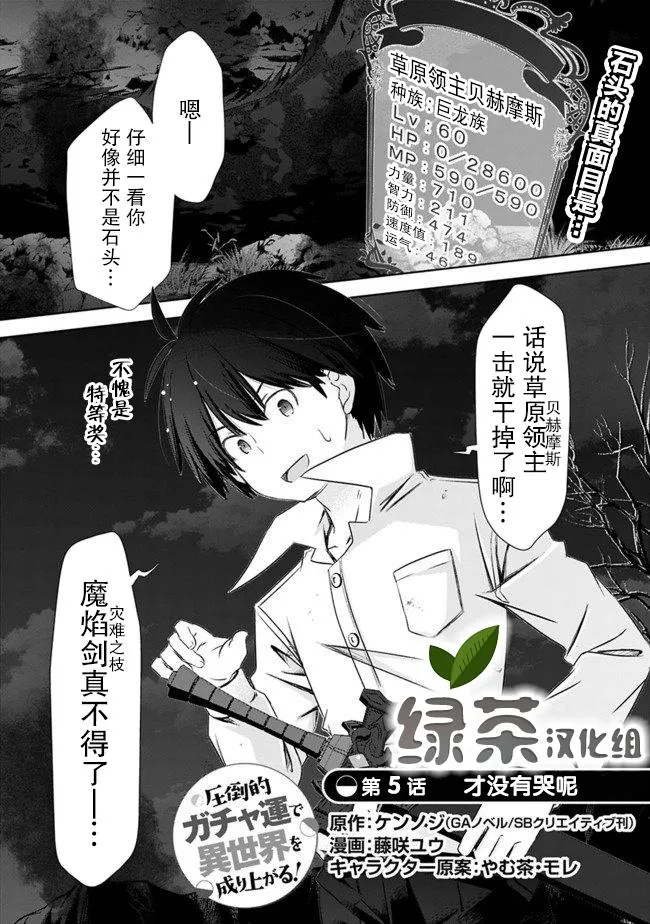 第5话 第1页