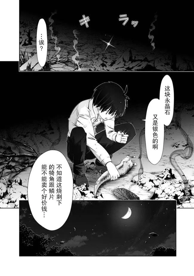 第5话 第2页