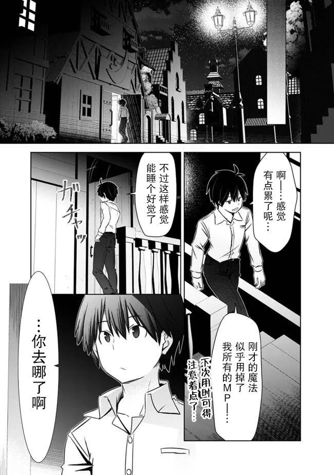 第5话 第3页