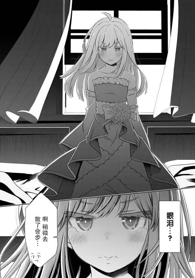 第5话 第4页
