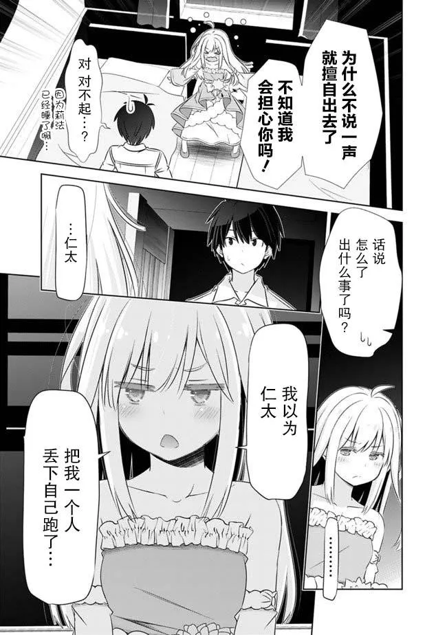 第5话 第5页