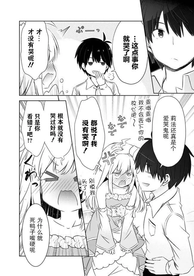 第5话 第6页
