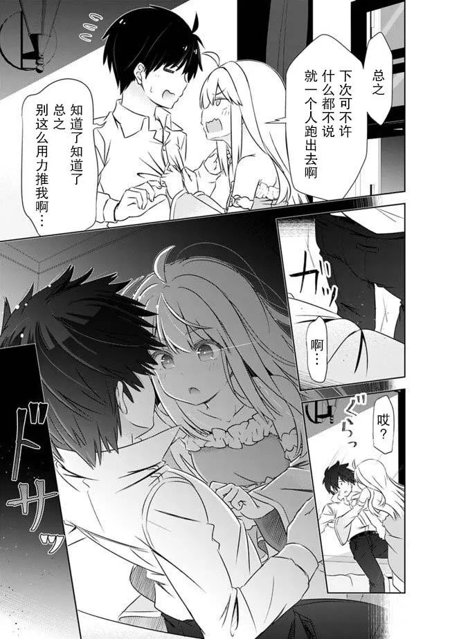 第5话 第7页