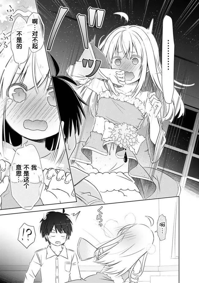 第5话 第9页